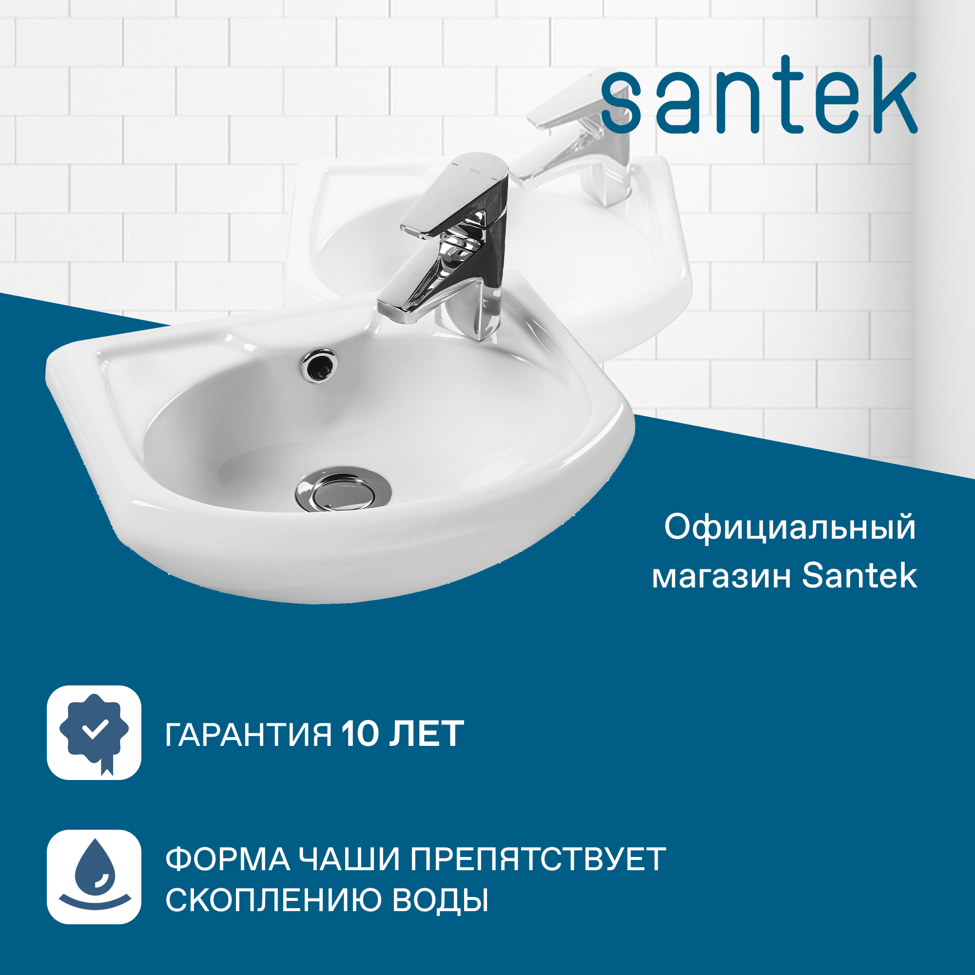 Раковина SANTEK Азов 40 мебельная белый (WH110254)