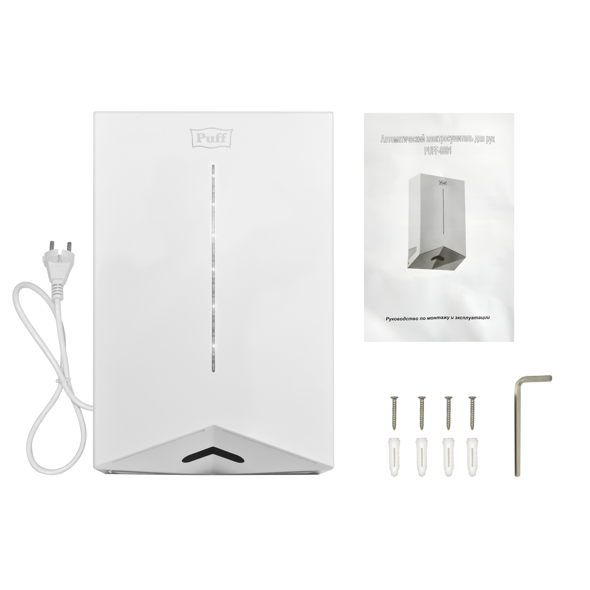 Электросушитель для рук PUFF-8801 высокоскоростной, белый 1,2 кВт (1401.398)