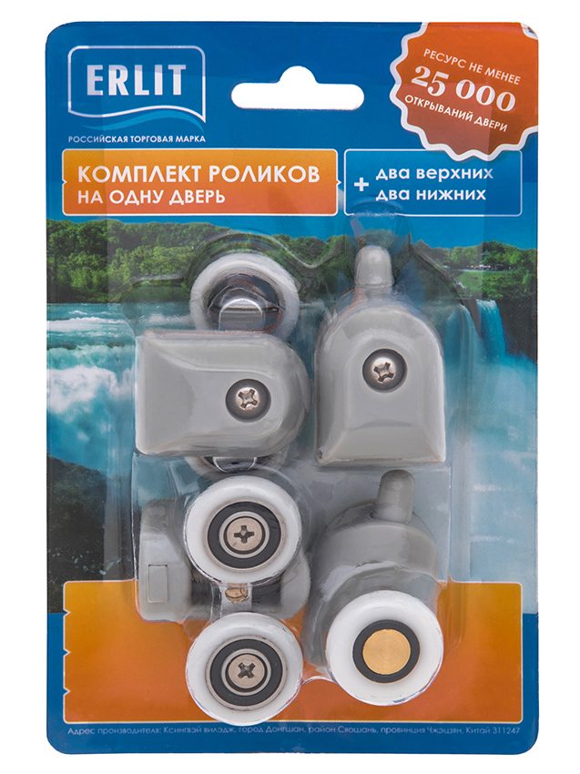 ERLIT Ролики 23 мм 5 серия комп на дверь, в блистере