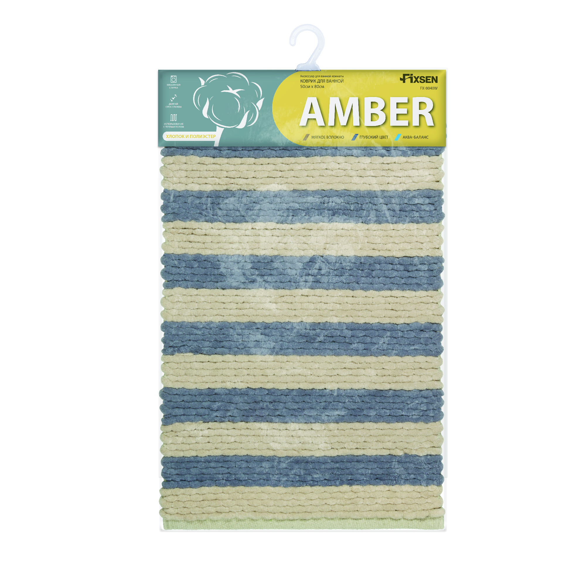 Коврик для ванной 1-ый Fixsen AMBER, FX-8040W, mix синий+бежевый, 50х80см 