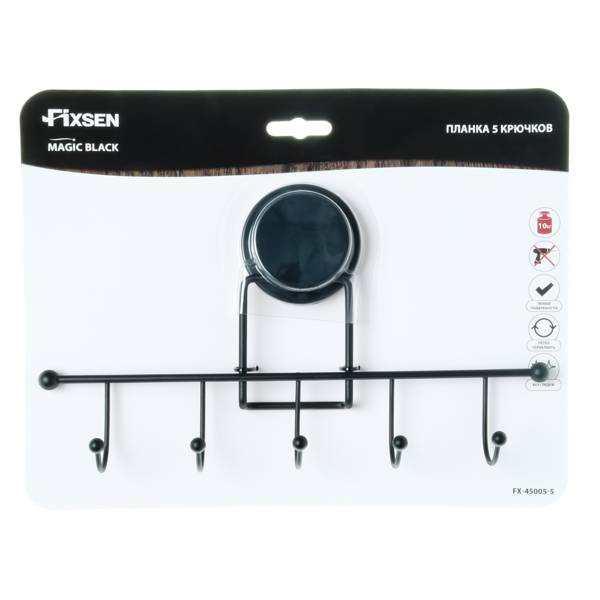 Планка 5 крючков FIXSEN Magic Black (FX-45005-5)