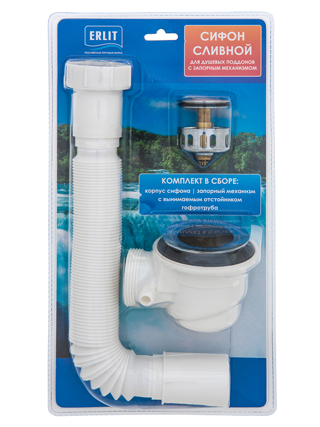 ERLIT Сифон для высоких поддонов (с отстойником), в блистере
