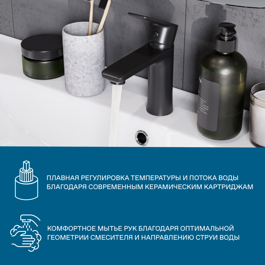 АРМА Смеситель для раковины, черный матовый,САНТЕК