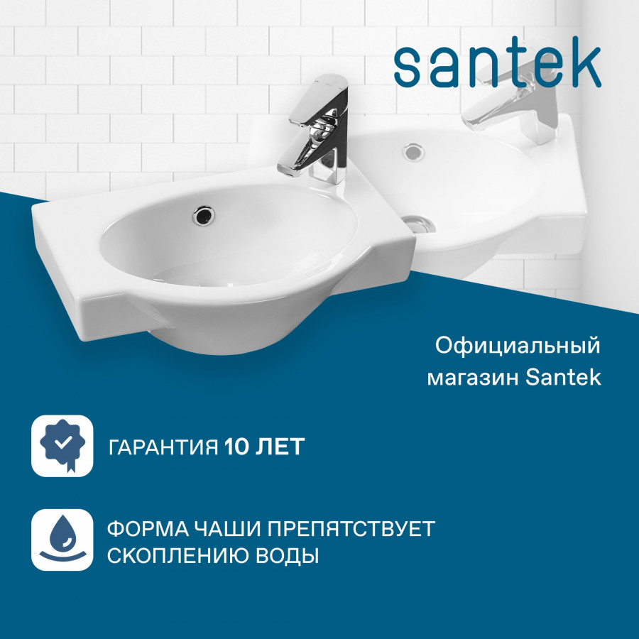 ФОРУМ Раковина 45х28 см. (П), хр.кольцо, крепление, САНТЕК