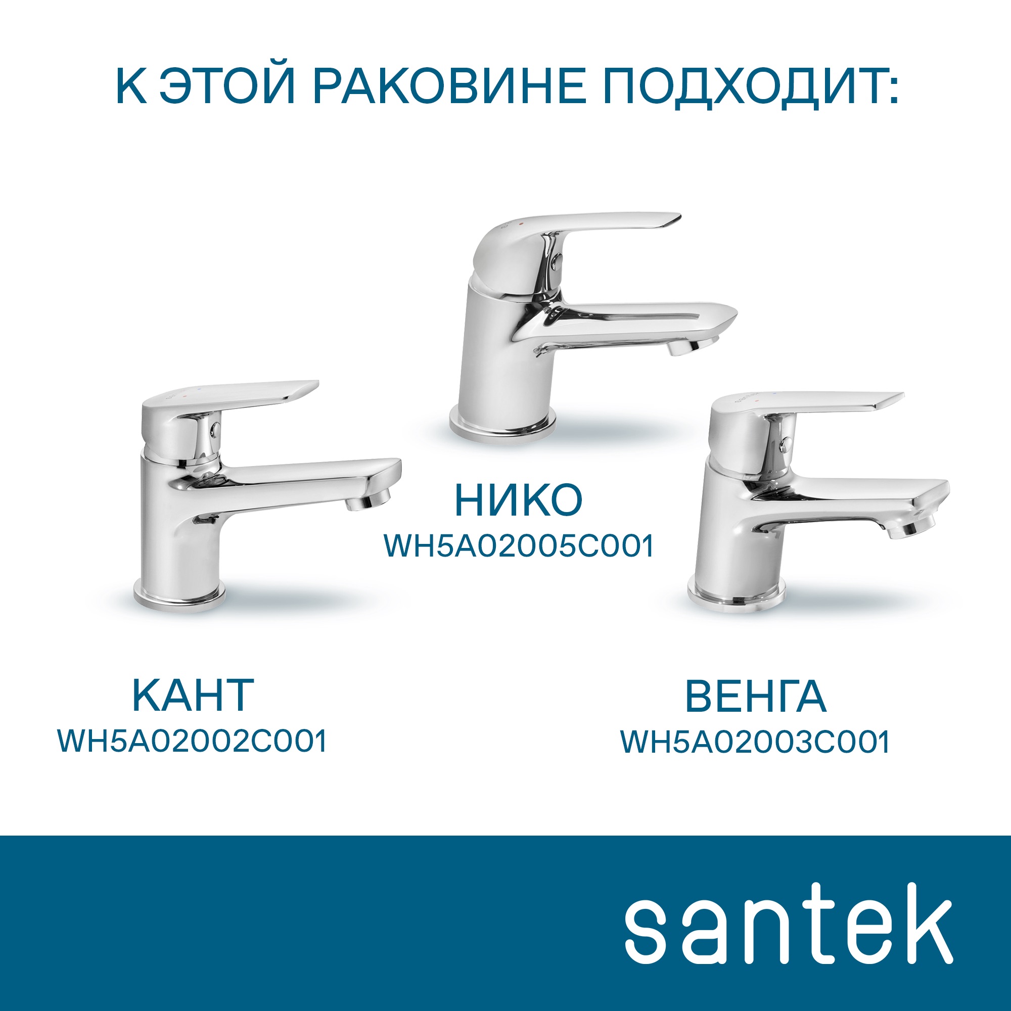 Раковина SANTEK Азов 40 мебельная белый (WH110254)