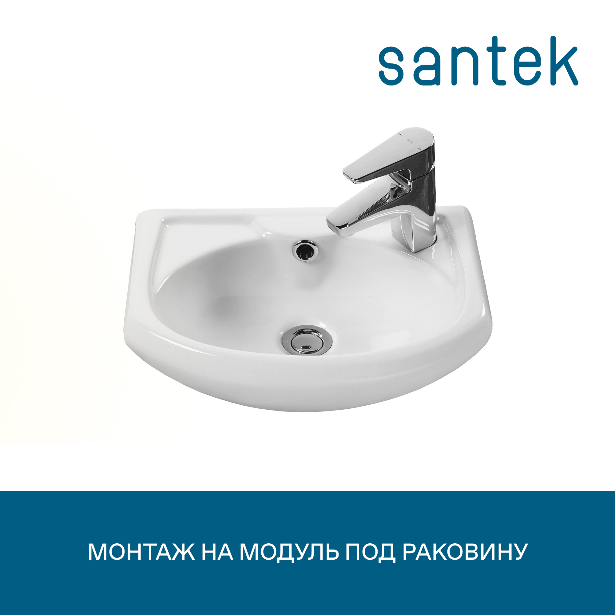 Раковина SANTEK Азов 40 мебельная белый (WH110254)