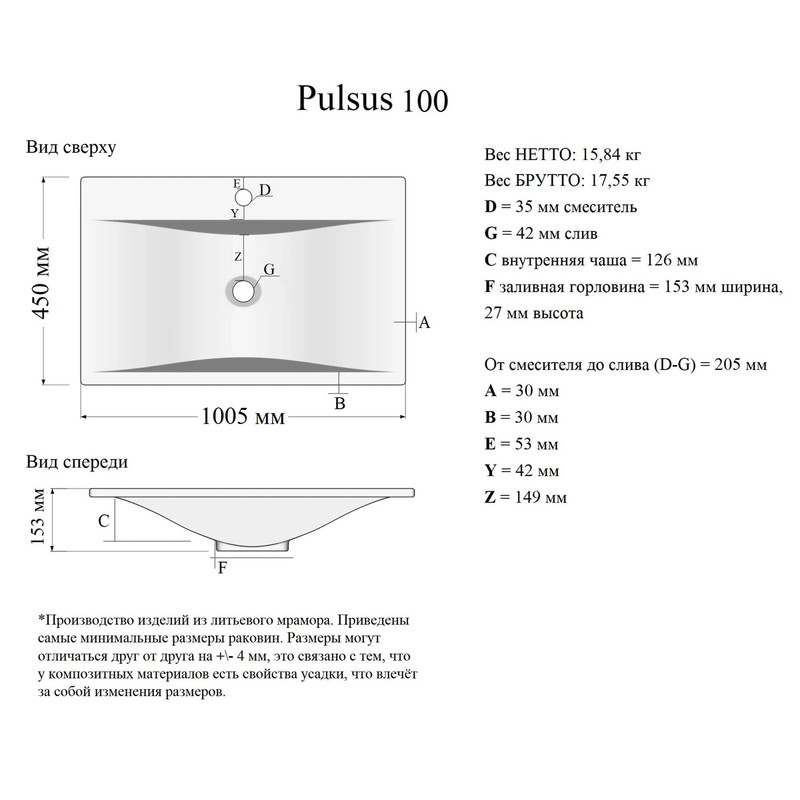 Раковина Pulsus 100, белая, VOLNA 