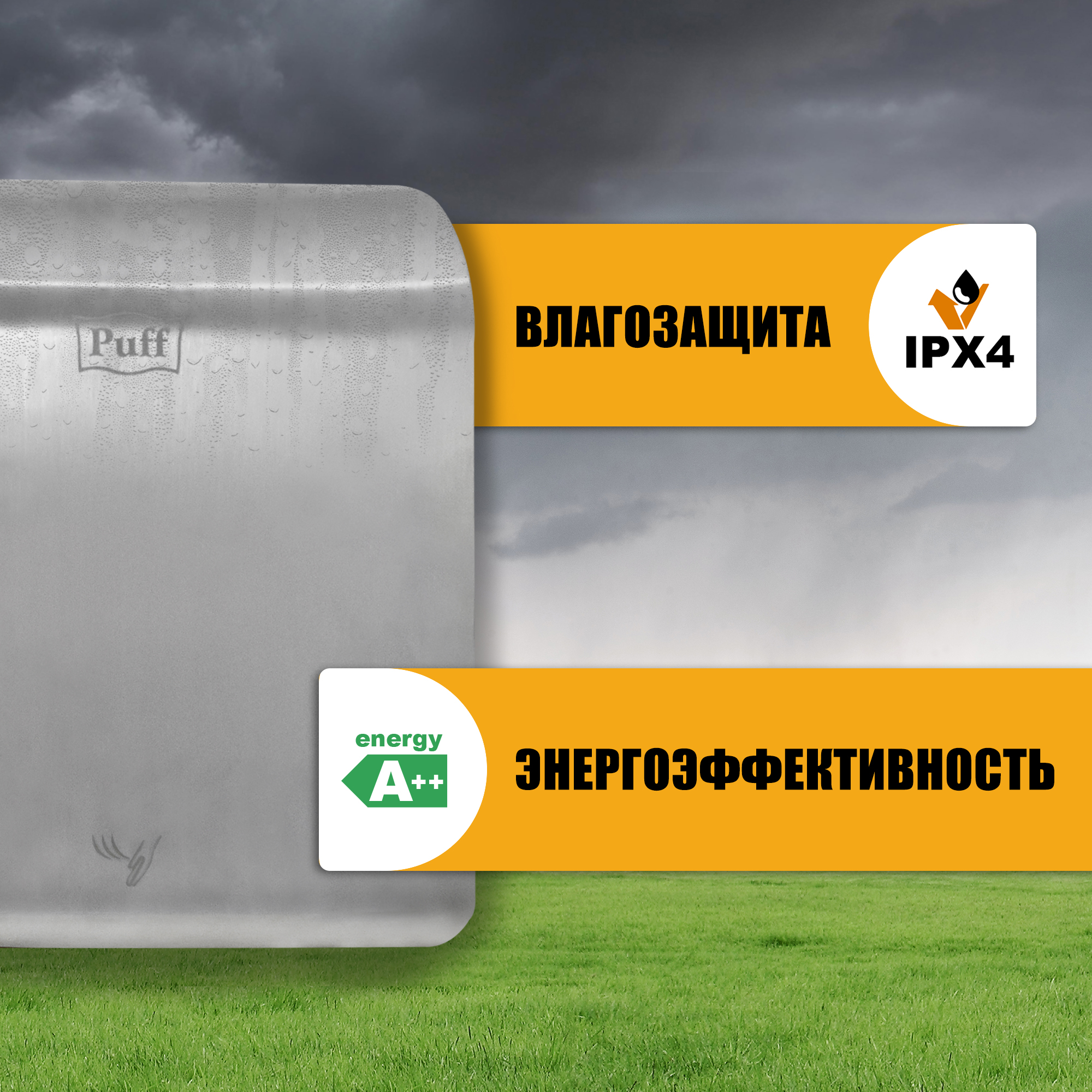 Электросушитель для рук PUFF-8855 высокоскоростной, антивандальный, хром 0,95 кВт (1401.387)