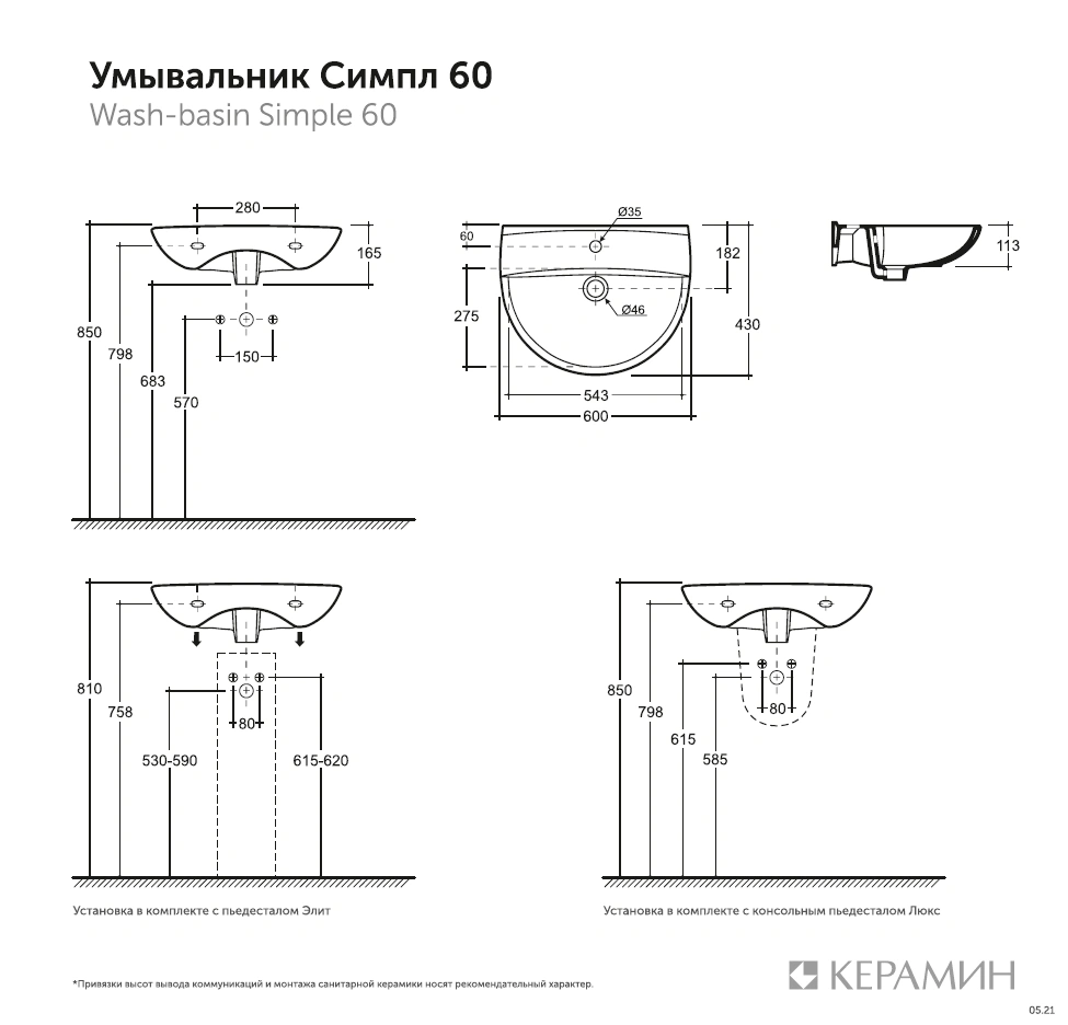 Раковина КЕРАМИН СИМПЛ 60 белый глянец CDB00023579 (4810531138488)
