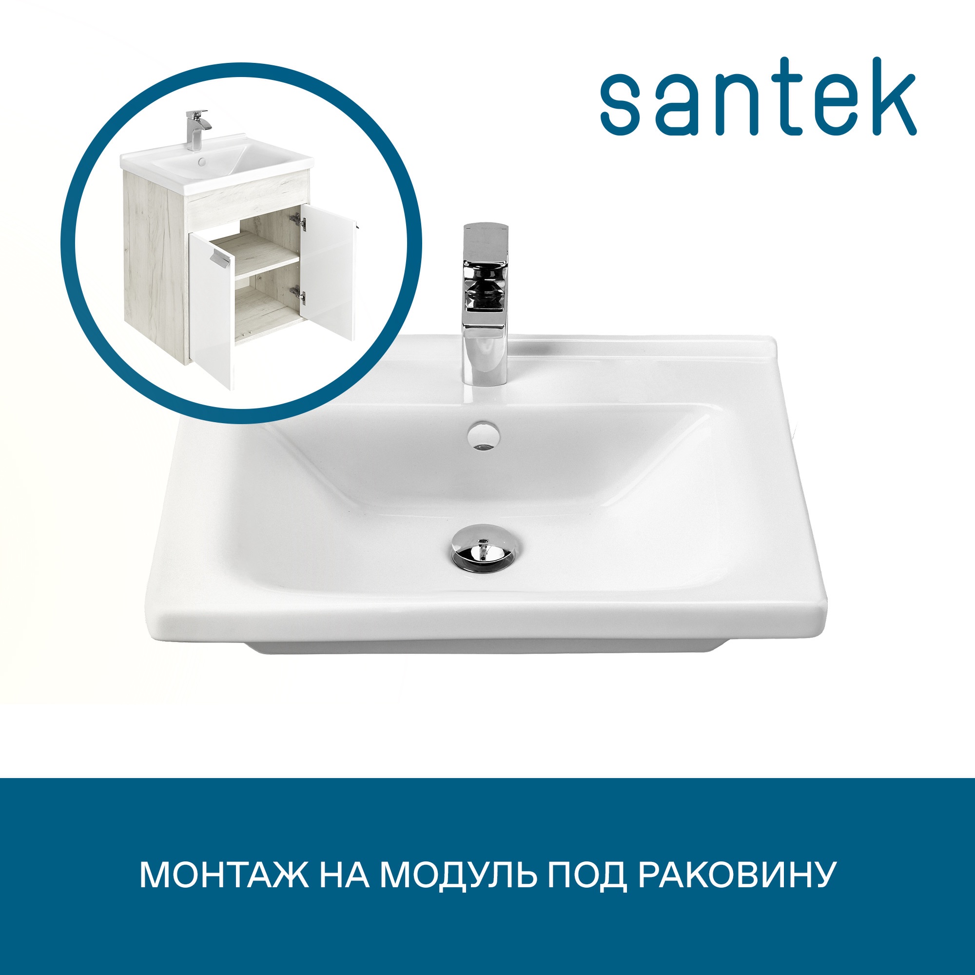 Раковина SANTEK Миранда 60 мебельная белый (WH302421)