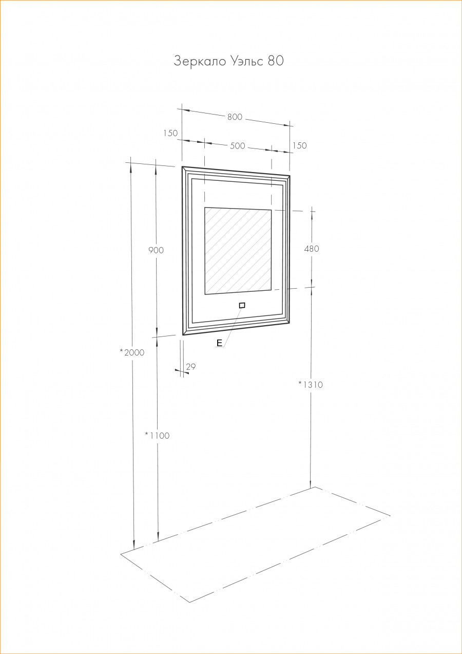 Зеркало УЭЛЬС 80