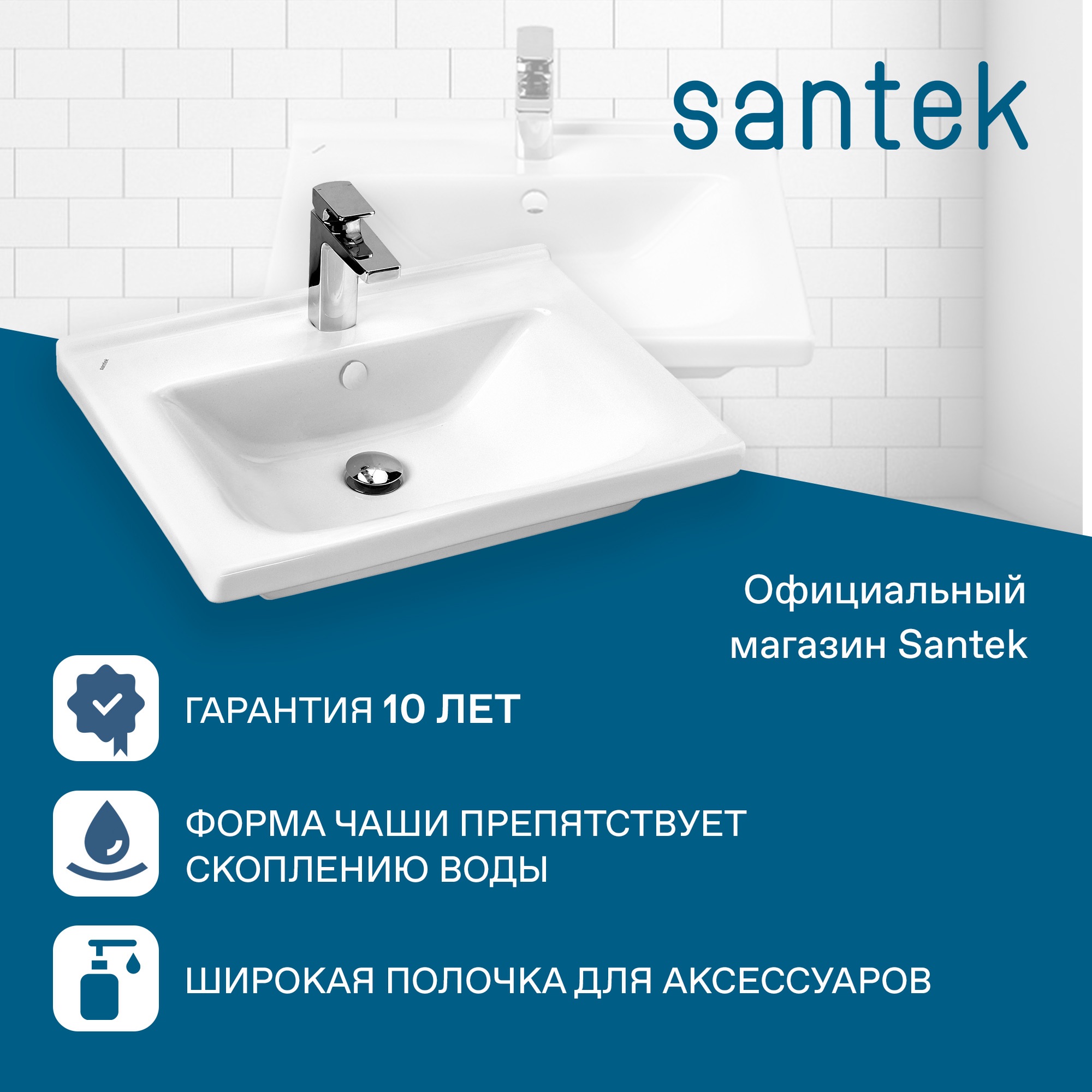 Раковина SANTEK Миранда 60 мебельная белый (WH302421)