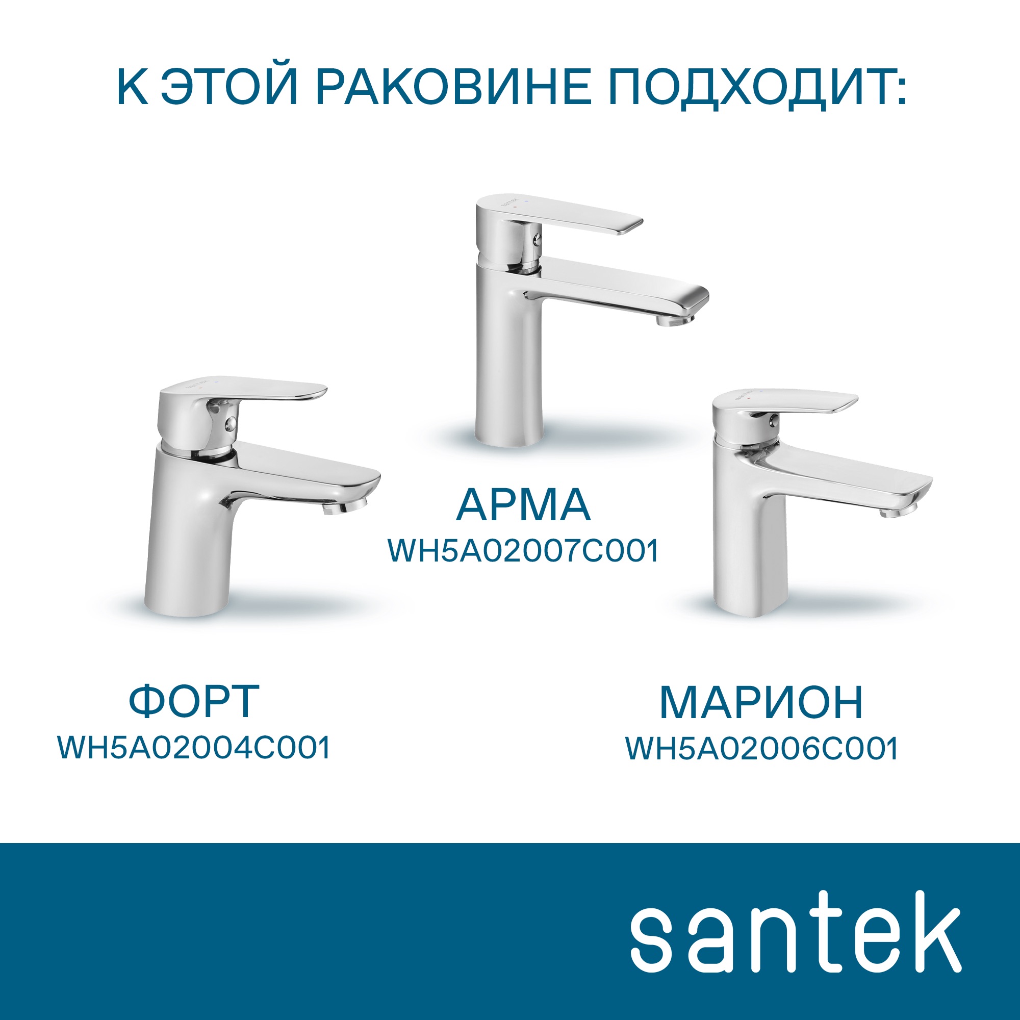 Раковина SANTEK Балтика 80 мебельная белый (WH501524)