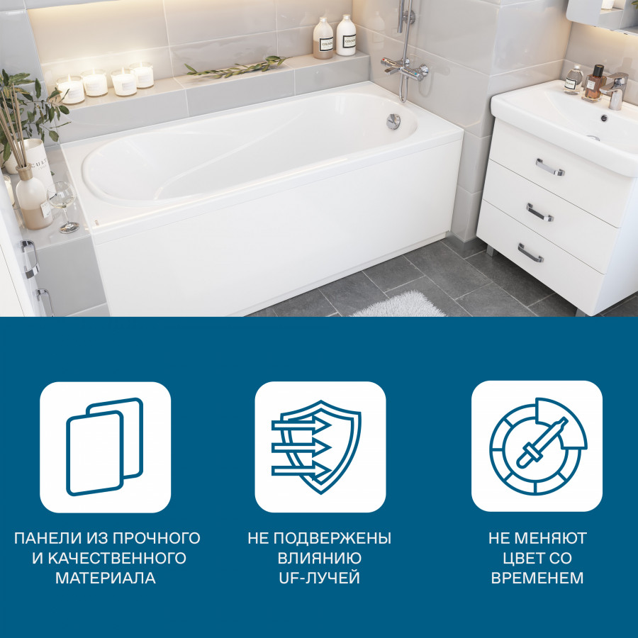 Фронтальная панель для ванны КАСАБЛАНКА М 150 см., САНТЕК