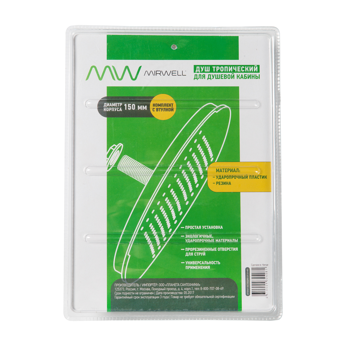 MIRWELL Душ верхний без подсветки 150мм, в блистере
