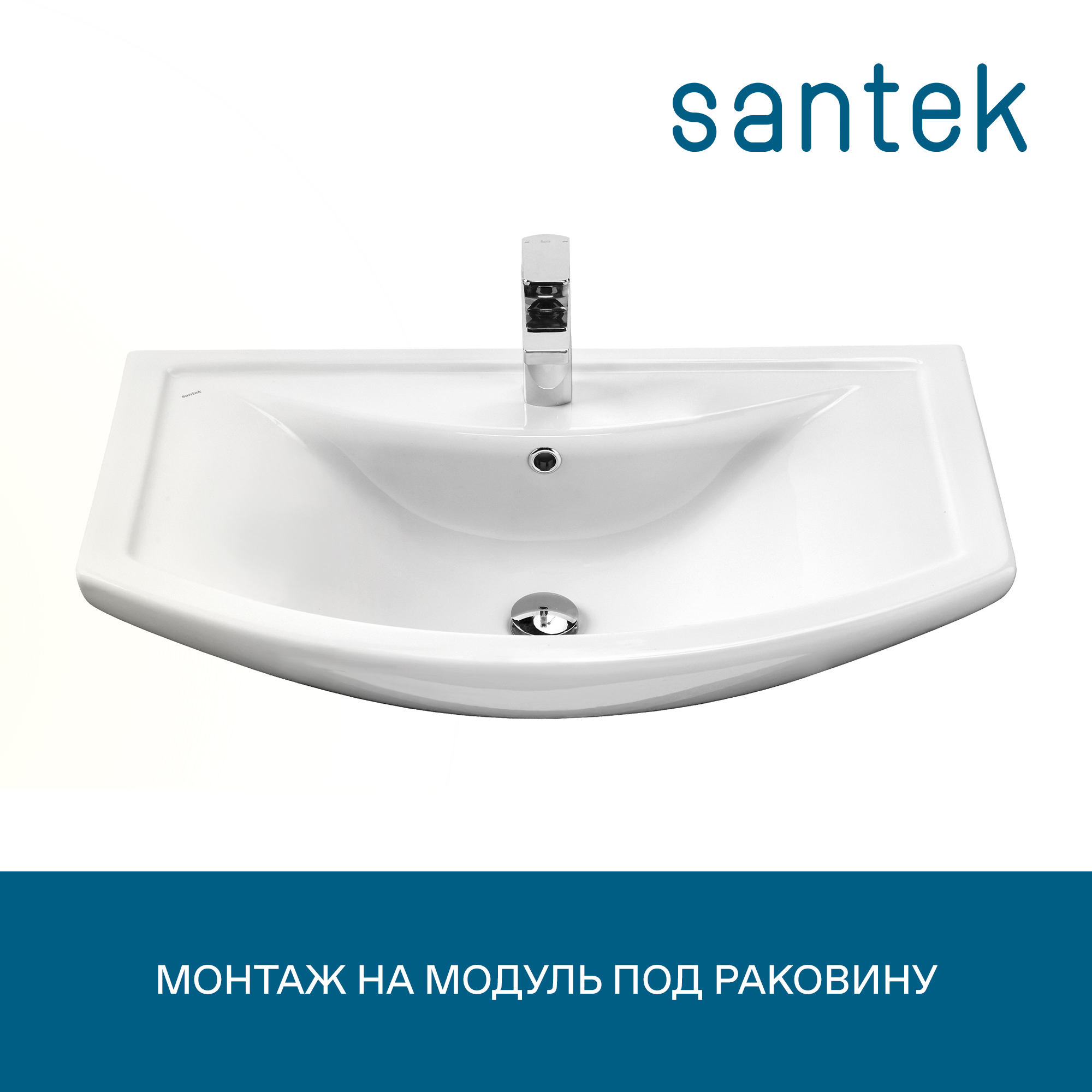 Раковина SANTEK Балтика 80 мебельная белый (WH501524)