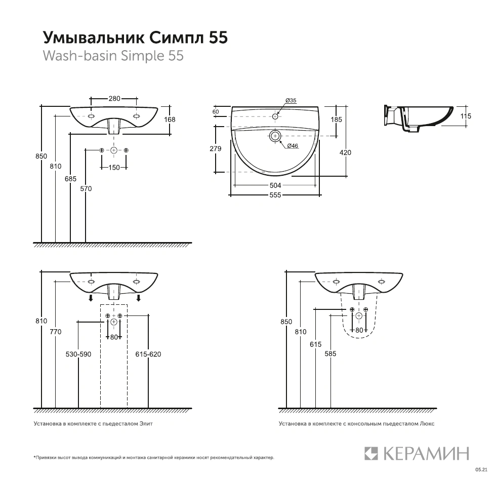 Раковина КЕРАМИН СИМПЛ 55 белый глянец CDB00023550 (4810531137634)