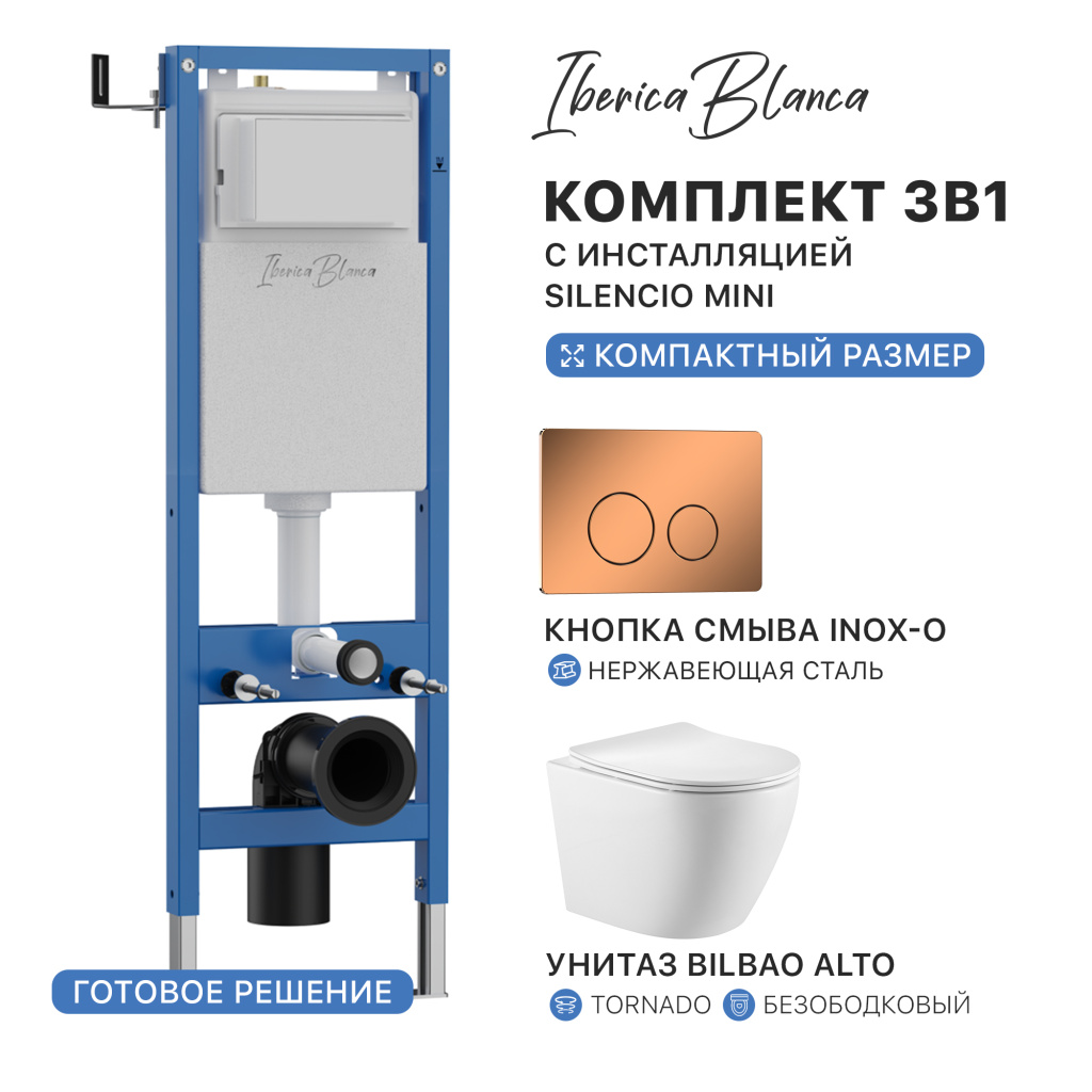 Комплект 3в1 IBERICA BLANCA инсталляция SILENCIO MINI, унитаз BILBAO ALTO белый, кнопка смыва INOX-О розовое золото глянцевое (IB.001M.BLA.234.8171)