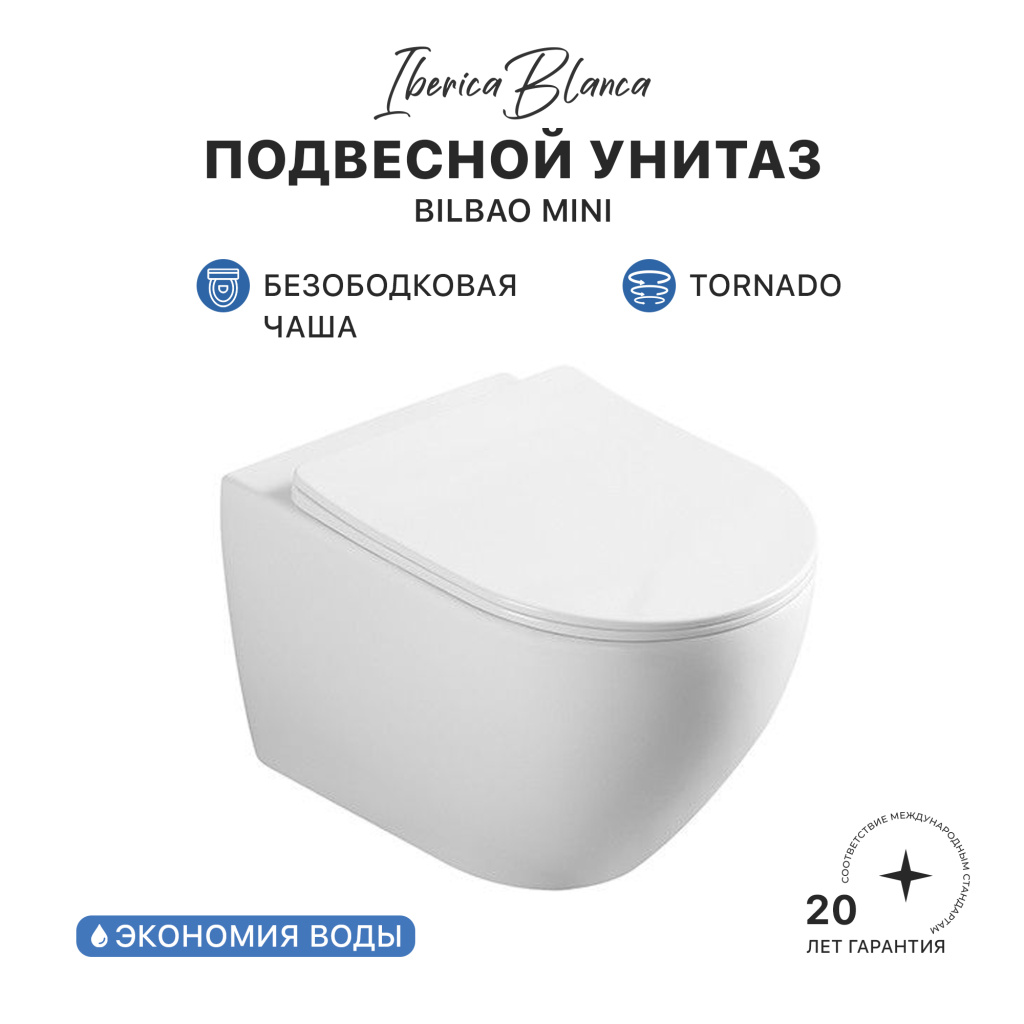 Унитаз подвесной IBERICA BLANCA BILBAO MINI Tornado белый (IB.BLM.234.1B1)