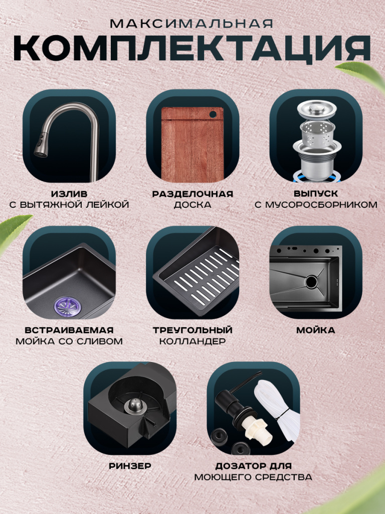 Многофункциональные мойки ПРОФСАН – готовое решение для кухни 7iri40cb8wtcih3ej3e02hqzivhopwwh.jpg