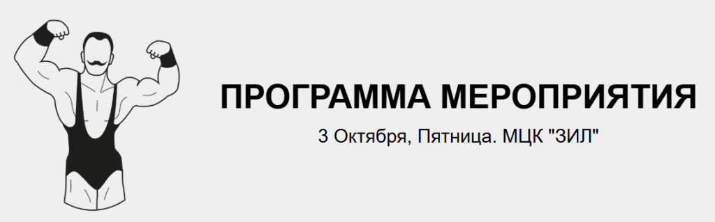 КОНФЕРЕНЦИЯ NOFER RUS GROUP 2025 proxy.i6868mgsmail.png