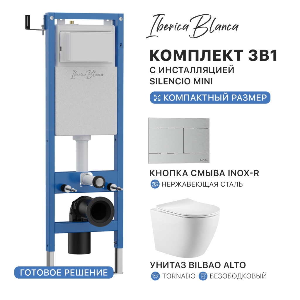 Комплект 3в1 IBERICA BLANCA инсталляция SILENCIO MINI, унитаз BILBAO ALTO белый, кнопка смыва INOX-R хром матовый (IB.001M.BLA.234.1501)