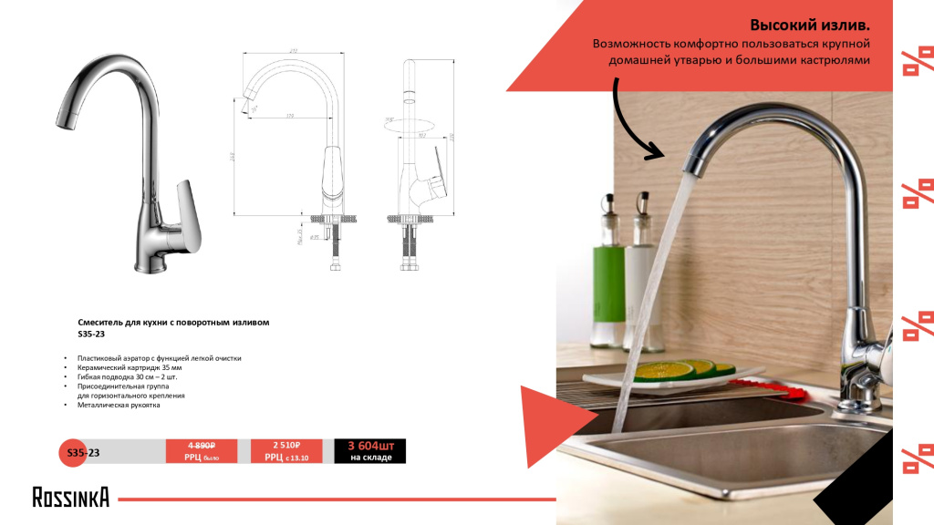 Встречаем сезон! ТОП-40!_page-0026.jpg