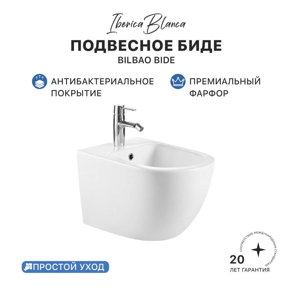 Биде IBERICA BLANCA BILBAO BIDE глянцевый белый (IB.BLA.B12)