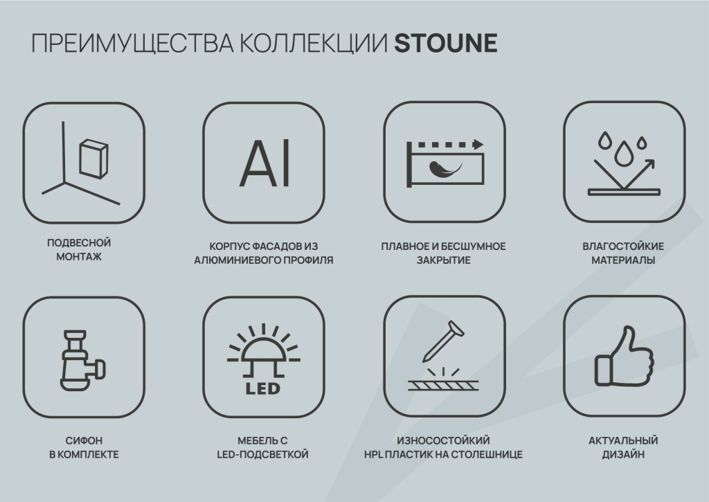 Новая коллекция EQUIL STOUNE Коллекция Stoune-1_page-0012.jpg