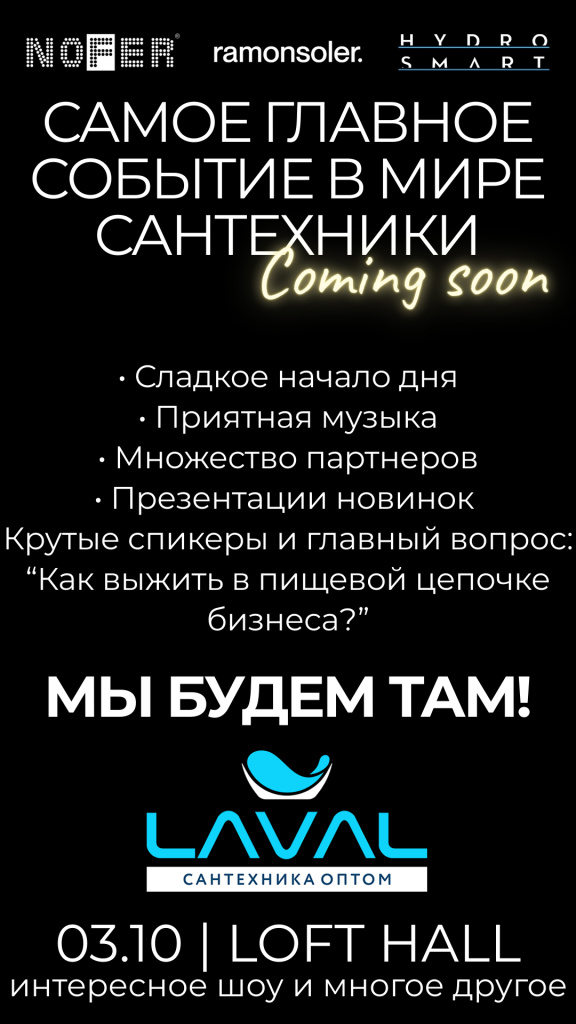 КОНФЕРЕНЦИЯ NOFER RUS GROUP 2025 нофер2.jpg