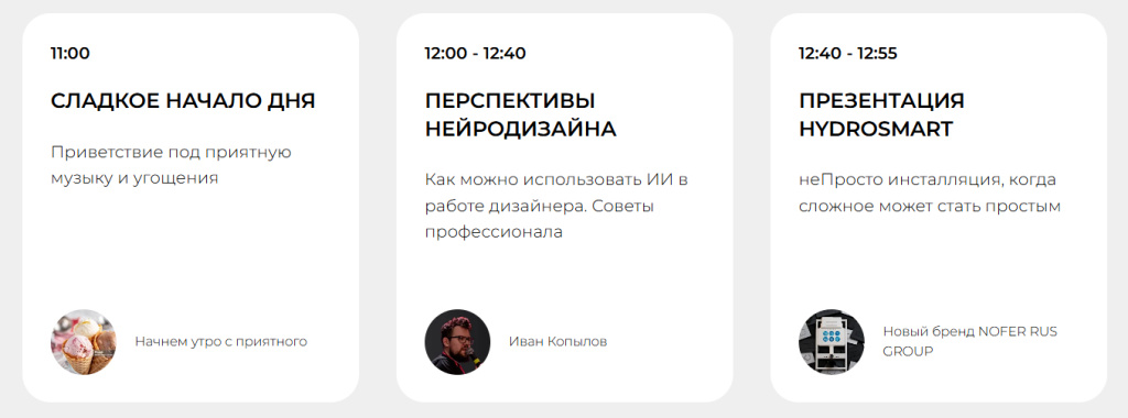 КОНФЕРЕНЦИЯ NOFER RUS GROUP 2025 111111.jpg