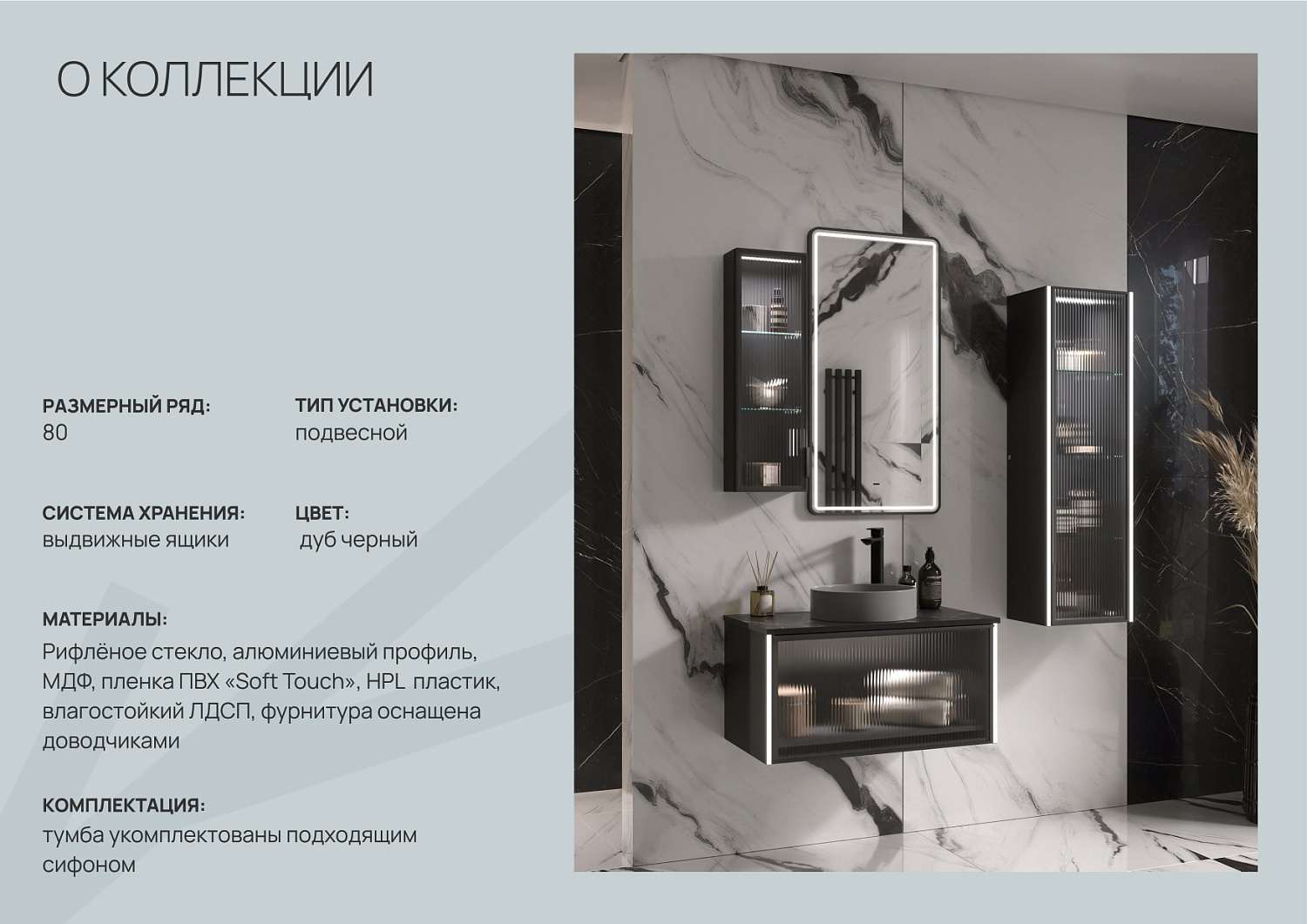 Новая коллекция EQUIL STOUNE