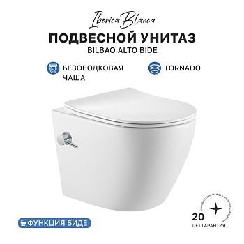 Унитаз подвесной IBERICA BLANCA BILBAO ALTO BIDE Tornado с функцией биде, белый (IB.BLA.234.1B1B)