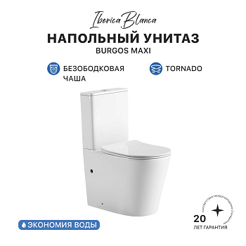 Унитаз-компакт IBERICA BLANCA BURGOS MAXI Tornado белый (IB.BRM.124.1B1)