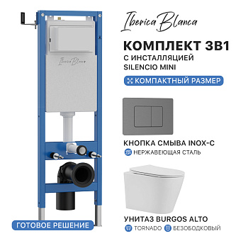 Комплект 3в1 IBERICA BLANCA инсталляция SILENCIO MINI, унитаз BURGOS ALTO белый, кнопка смыва INOX-C вороненая сталь (IB.001M.BRA.234.1180)