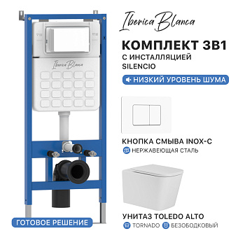 Комплект 3в1 IBERICA BLANCA инсталляция SILENCIO, унитаз TOLEDO ALTO белый, кнопка смыва INOX-C белый матовый (IB001.TLA.234.111)