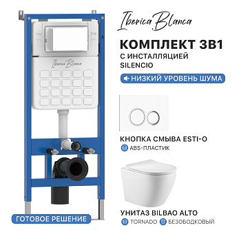 Комплект 3в1 IBERICA BLANCA инсталляция SILENCIO, унитаз BILBAO ALTO белый, кнопка смыва ESTI-O белый глянцевый (IB001.BLA.234.821)
