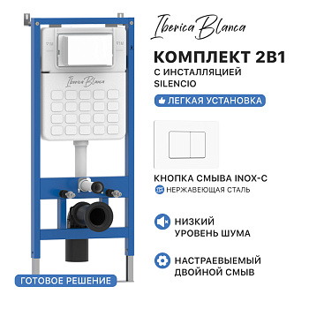 Комплект 2в1 IBERICA BLANCA инсталляция SILENCIO, кнопка смыва INOX-C белый матовый (IB001.111)