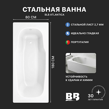 Ванна стальная BLB ATLANTICA B80A 1800х800 мм (B80A22001)