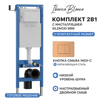 Комплект 2в1 IBERICA BLANCA инсталляция SILENCIO MINI, кнопка смыва INOX-C розовое золото матовое (IB.001M.1172)
