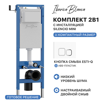 Комплект 2в1 IBERICA BLANCA инсталляция SILENCIO MINI (СИЛЕНСИО МИНИ), кнопка смыва ESTI-Q (ЭСТИ-К) белый глянцевый (IB.001M.831)
