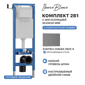 Комплект 2в1 IBERICA BLANCA инсталляция SILENCIO MINI, кнопка смыва INOX-S вороненая сталь (IB.001М.016.02)