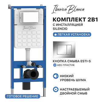 Комплект 2в1 IBERICA BLANCA инсталляция SILENCIO, кнопка смыва ESTI-S хром глянцевый (IB001.852)