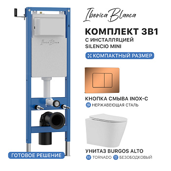 Комплект 3в1 IBERICA BLANCA инсталляция SILENCIO MINI, унитаз BURGOS ALTO белый, кнопка смыва INOX-C розовое золото глянцевое (IB.001M.BRA.234.1141)