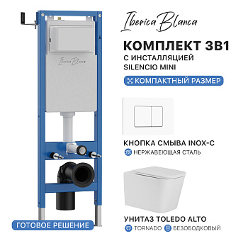 Комплект 3в1 IBERICA BLANCA инсталляция SILENCIO MINI, унитаз TOLEDO ALTO белый, кнопка смыва INOX-C белый матовый (IB.001M.TLA.234.111)