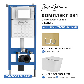 Комплект 3в1 IBERICA BLANCA инсталляция SILENCIO, унитаз TOLEDO ALTO белый, кнопка смыва ESTI-Q золото глянцевое (IB001.TLA.234.836)