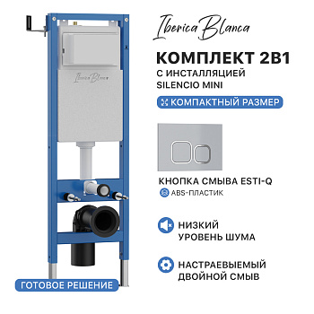Комплект 2в1 IBERICA BLANCA инсталляция SILENCIO MINI, кнопка смыва ESTI-Q хром глянцевый (IB.001M.833)
