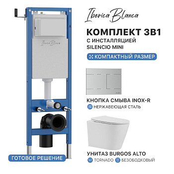 Комплект 3в1 IBERICA BLANCA инсталляция SILENCIO MINI, унитаз BURGOS ALTO белый, кнопка смыва INOX-R хром матовый (IB.001M.BRA.234.1501)