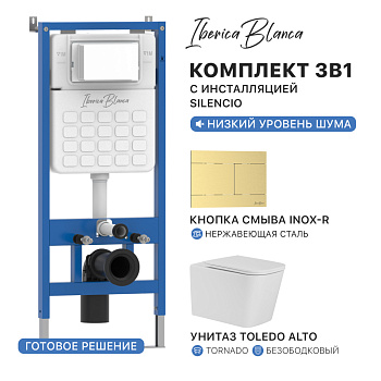 Комплект 3в1 IBERICA BLANCA инсталляция SILENCIO, унитаз TOLEDO ALTO белый, кнопка смыва INOX-R золото матовое (IB001.TLA.234.1503)