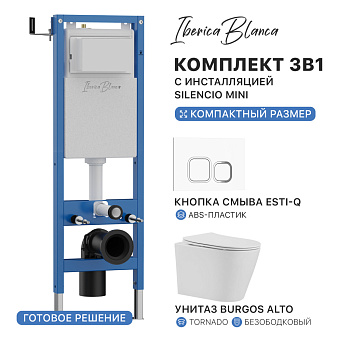 Комплект 3в1 IBERICA BLANCA инсталляция SILENCIO MINI, унитаз BURGOS ALTO белый, кнопка смыва ESTI-Q белый глянцевый (IB.001M.BRA.234.831)
